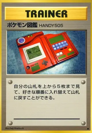 Pokemon 2024 Pokedex Trainer Card 87/102